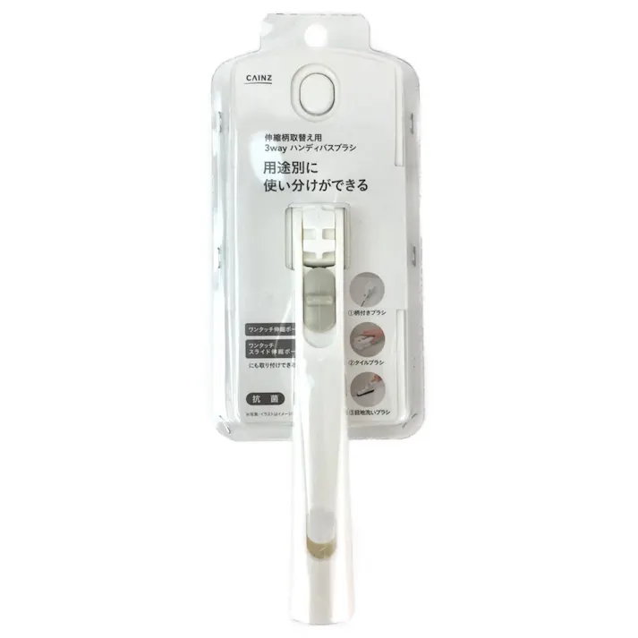 伸縮柄取替え用 ハンディ3WAYバスブラシ