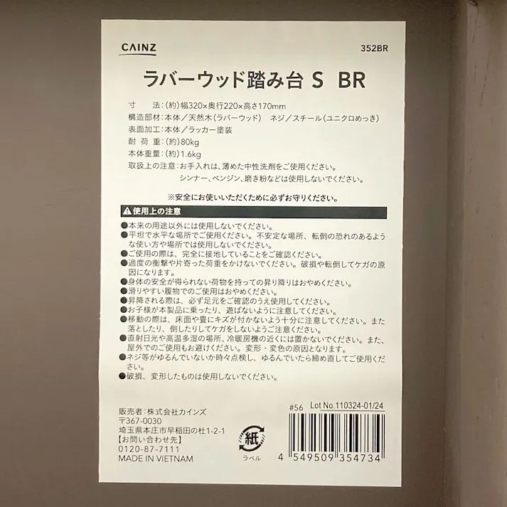 ラバーウッド踏み台 S ブラウン 32×22×17cm