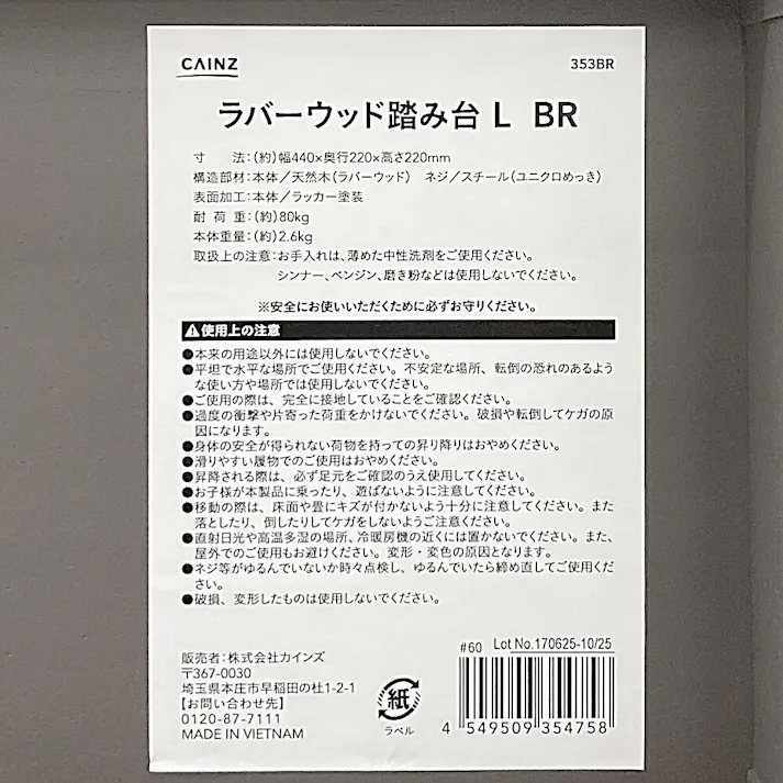 ラバーウッド踏み台 L ブラウン 44×22×22cm