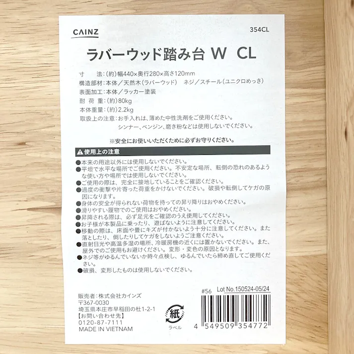 ラバーウッド踏み台 W 44×28×12cm