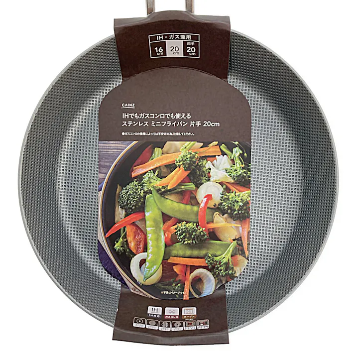 ステンレスミニフライパン 片手 20cm