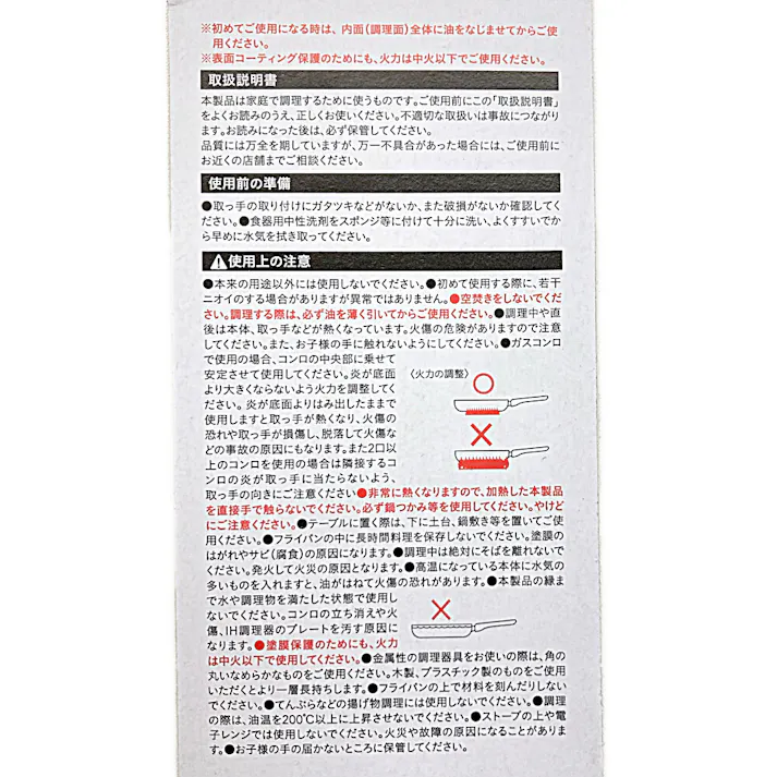 ステンレスミニフライパン 片手 20cm