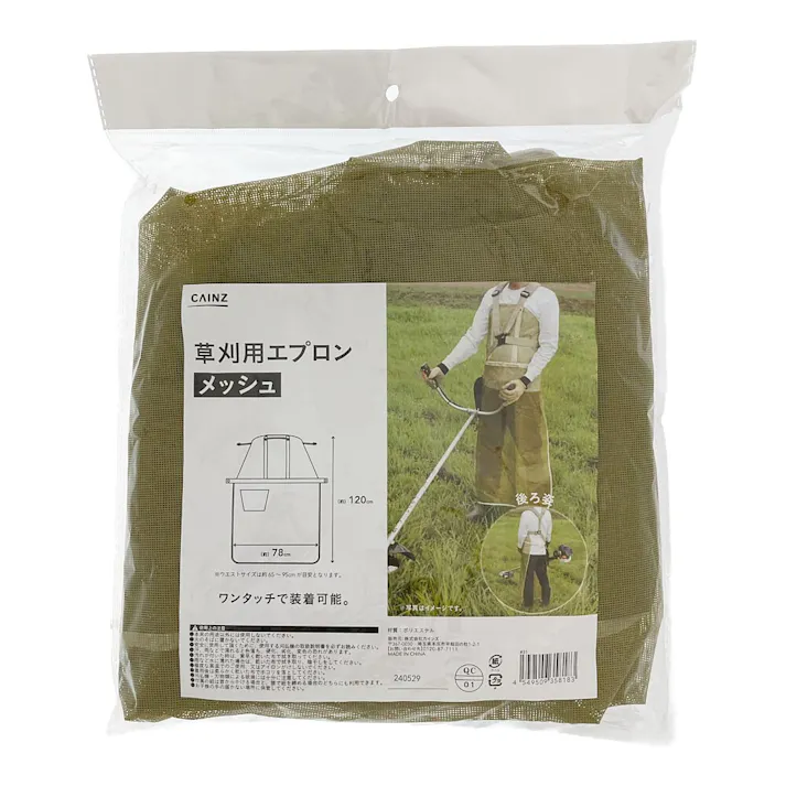 カインズ メッシュ草刈用エプロン L グリーン