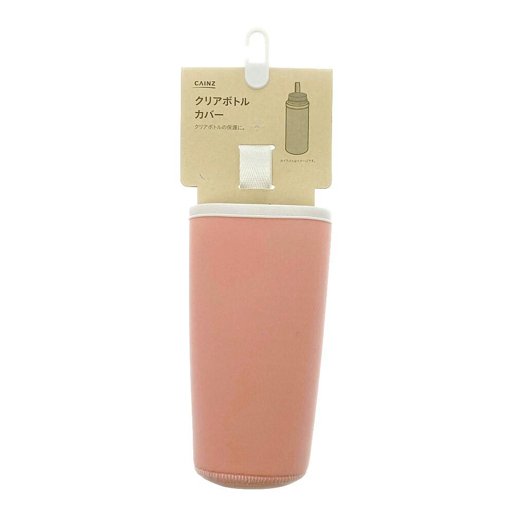 クリアボトルカバー ピンク | 弁当箱・水筒 通販