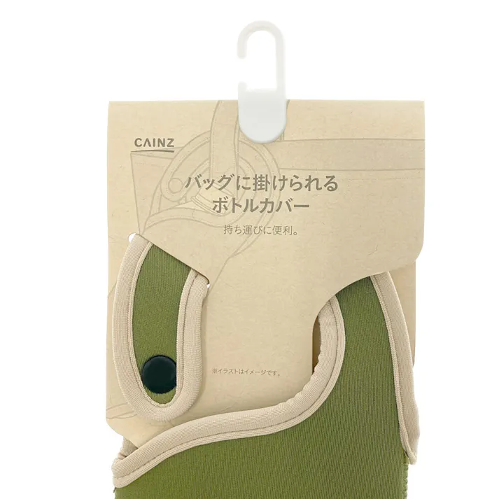 バッグに掛けられるボトルカバー グリーン
