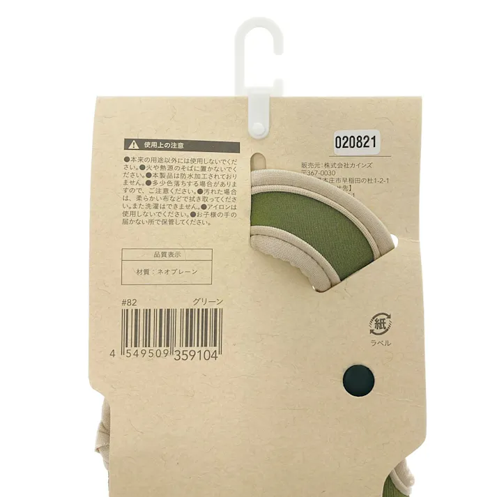 バッグに掛けられるボトルカバー グリーン