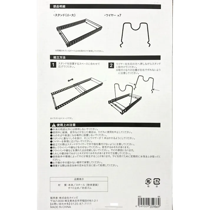 鍋・フライパン・ふた スタンド 分離式 ブラック