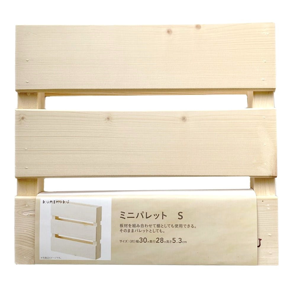 【su&】 木製パレット カインズ Kumimoku ミニパレット S | 木材 通販