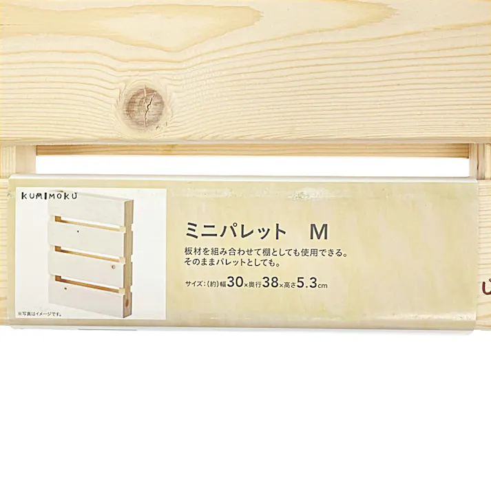 カインズ Kumimoku ミニパレット M