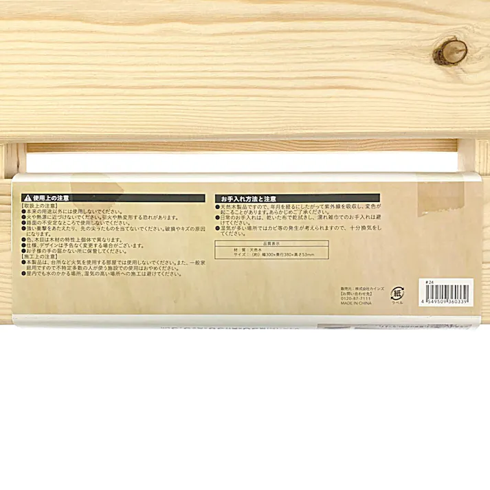 カインズ Kumimoku ミニパレット M