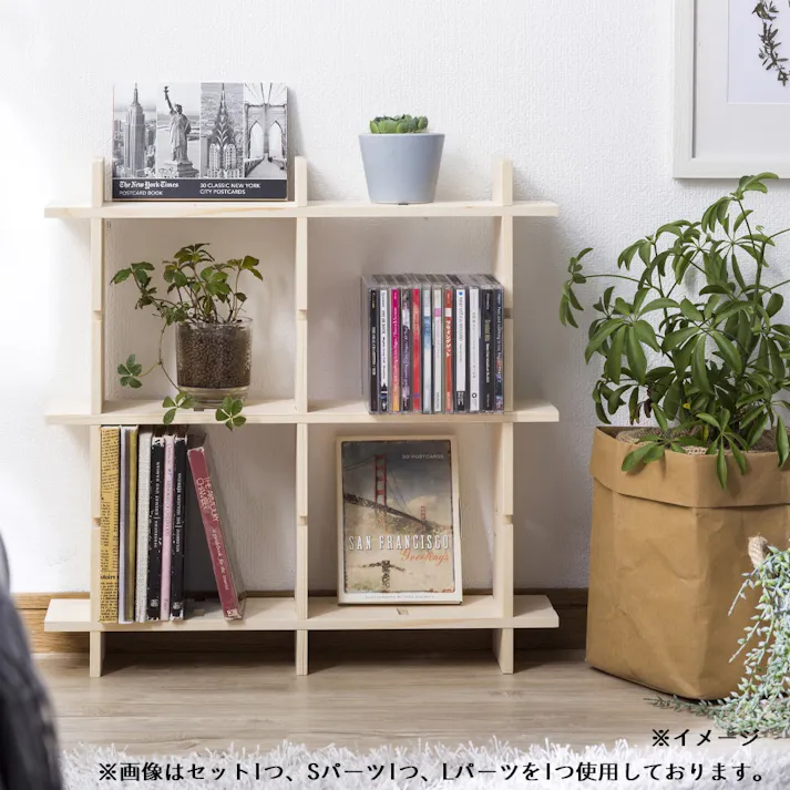 カインズ Kumimoku 差し込みラック セット