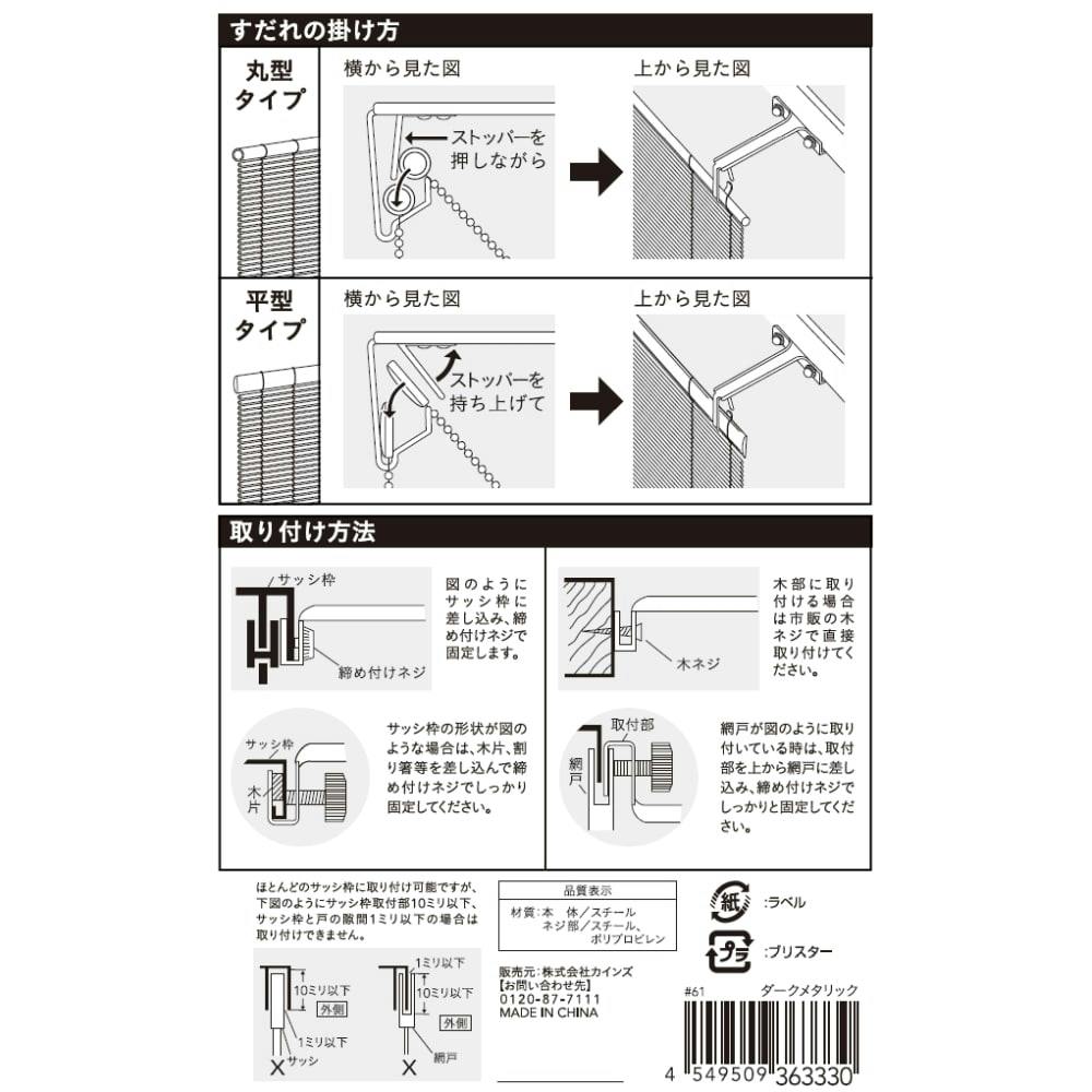 日よけ 外れにくいすだれハンガー ネジ留め ダークメタリック 2個入