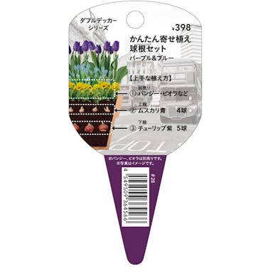 ダブルデッカーシリーズパープル系(販売終了)
