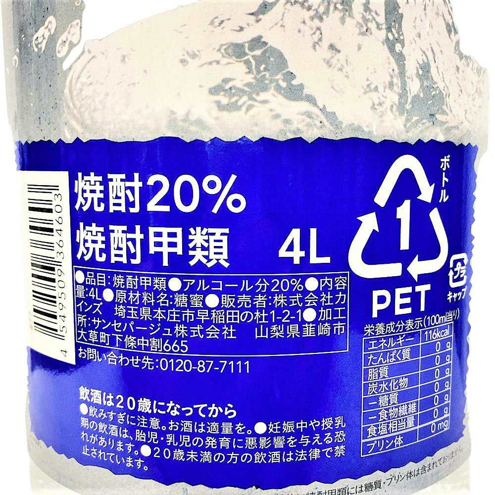 ＣＡＩＮＺ 焼酎甲類 ２０度 ４０００ｍｌ｜ホームセンター通販【カインズ】