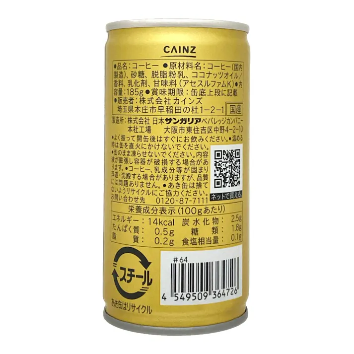 【ケース販売】微糖コーヒー 缶 185g×30本