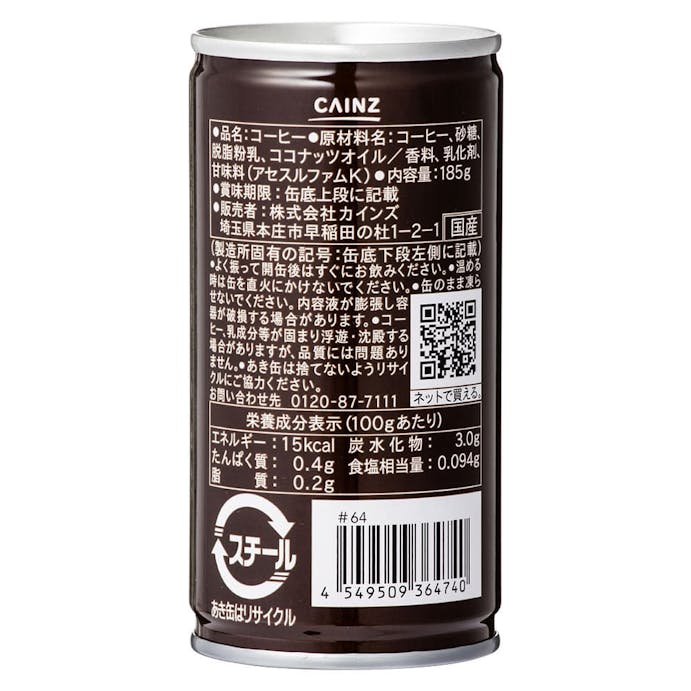 【ケース販売】レギュラーコーヒー 缶 185g×30本