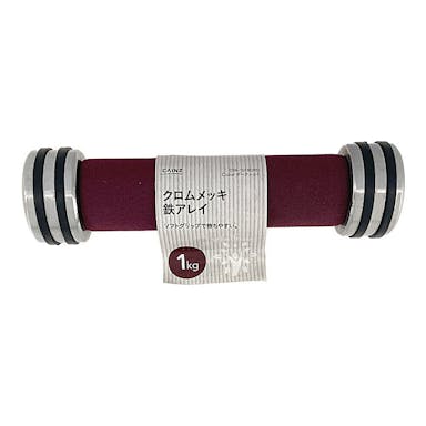 クロムメッキ鉄アレイ 1kg ダークレッド