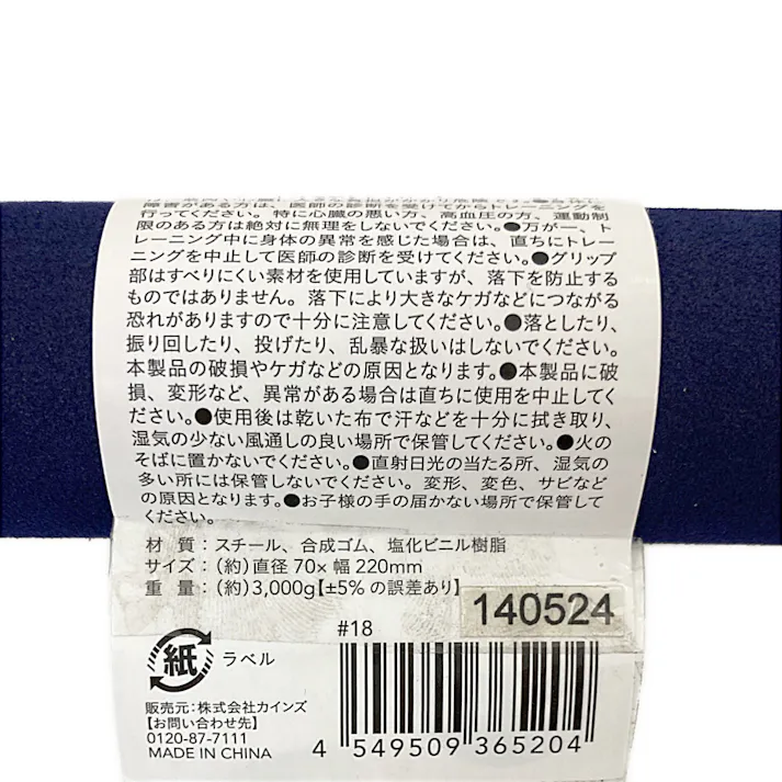カインズ クロムメッキ鉄アレイ ネイビー 3kg CTA-3021NV