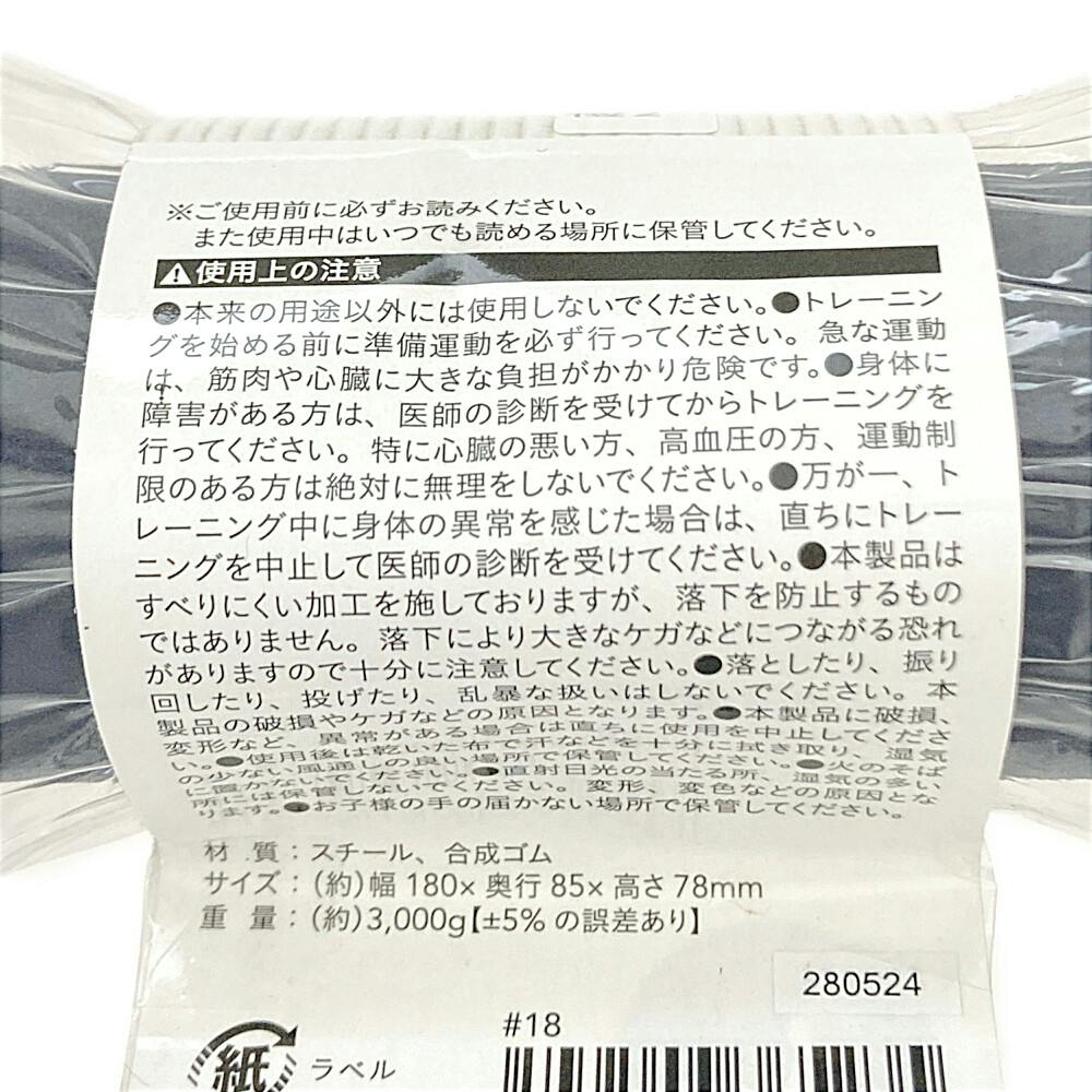 カインズ すべりにくい鉄アレイ ネイビー 3kg STA-3018NV | ダンベル