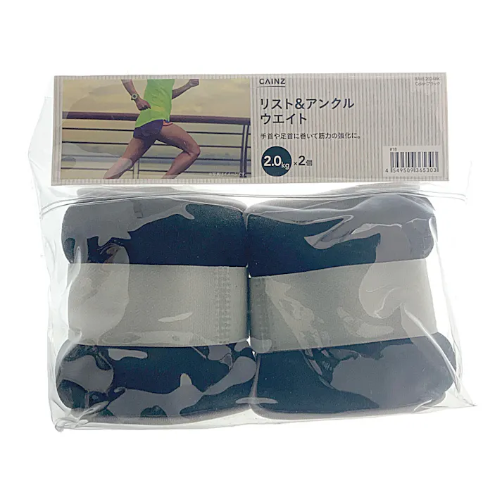 カインズ リスト&アンクルウエイト ブラック 2.0kg×2個