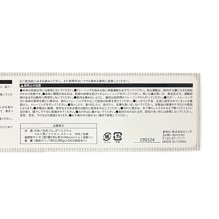 カインズ リスト&アンクルウエイト ブラック 2.0kg×2個