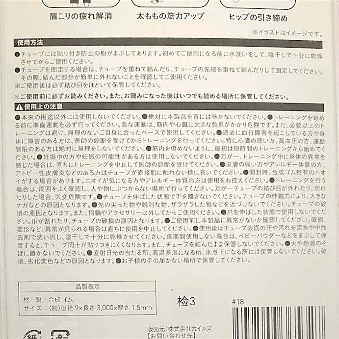 カインズ エクササイズチューブ ソフト ダークレッド 09300DRD