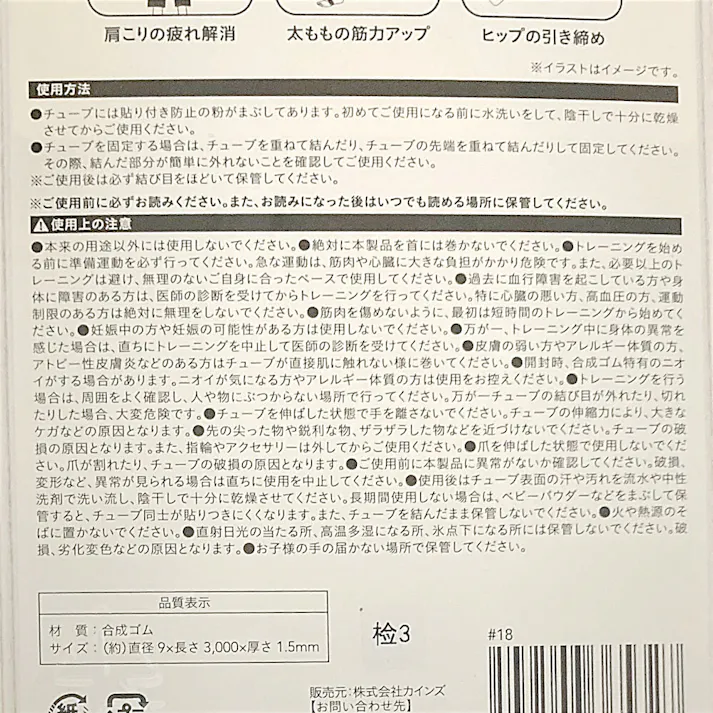 カインズ エクササイズチューブ ソフト ダークレッド 09300DRD