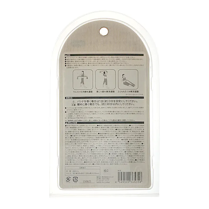 カインズ エクササイズ平バンド ハード ネイビー 05515NV