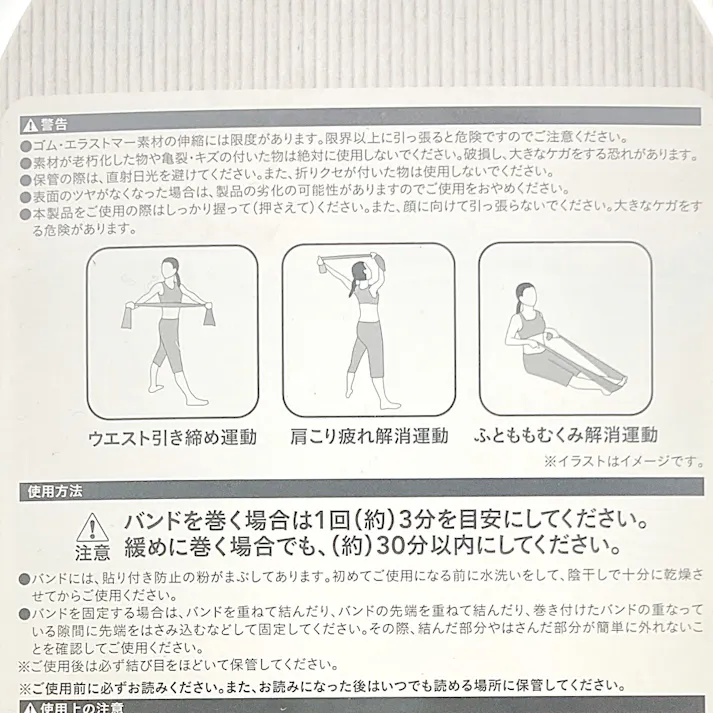 カインズ エクササイズ平バンド ハード ネイビー 05515NV