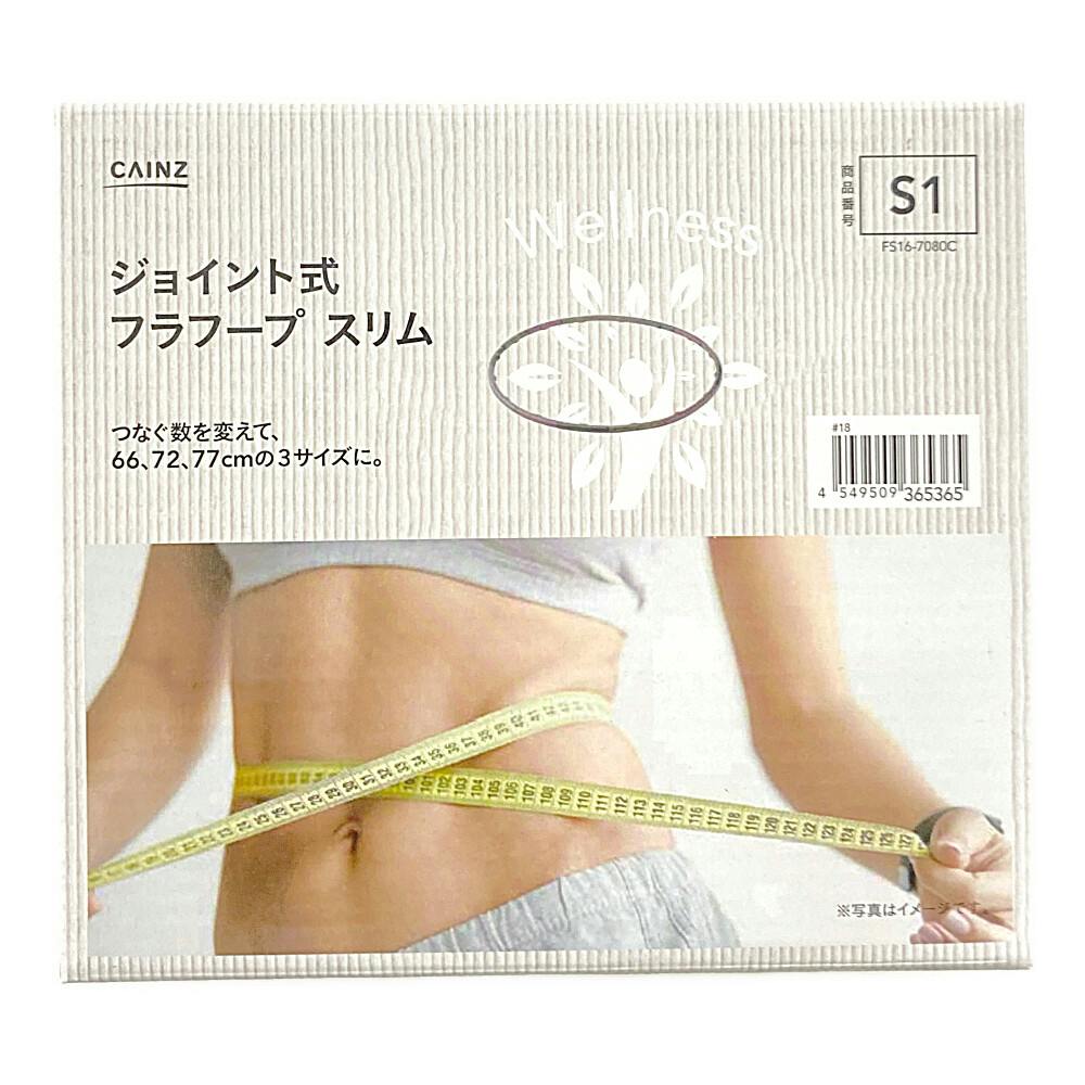 カインズ フラフープスリム 16本継 FS16-7080C | その他