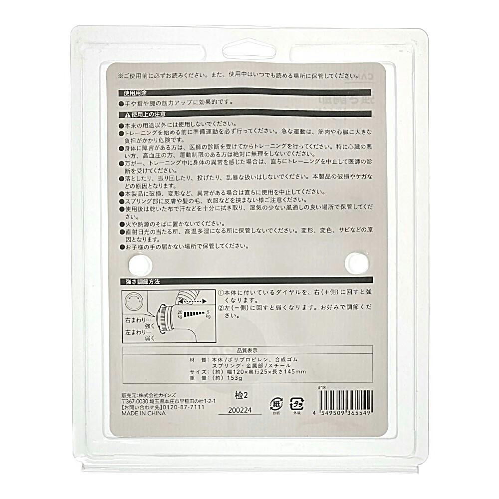 カインズ 強さ調節ハンドグリップ パープル 5～20kg | ハンドグリップ