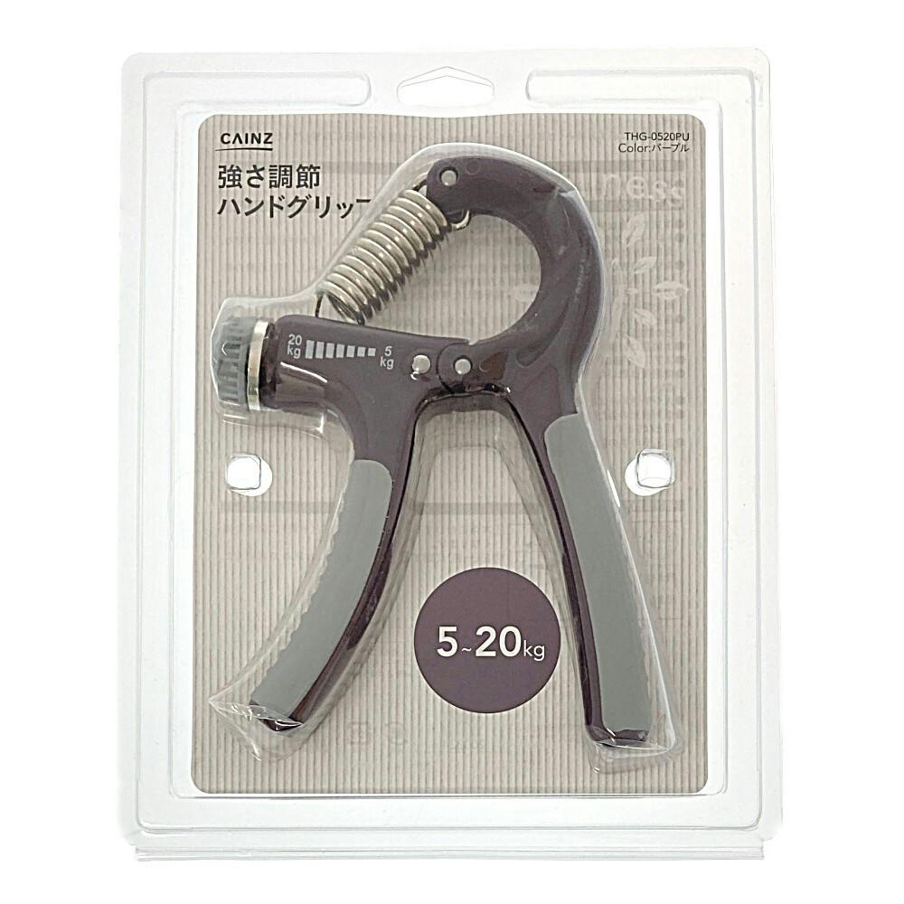 カインズ 強さ調節ハンドグリップ パープル 5～20kg | ハンドグリップ