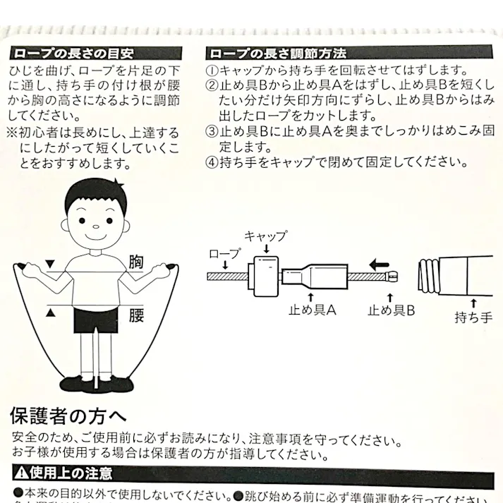 カインズ 学童用なわとび ブルー GNT-24120BL