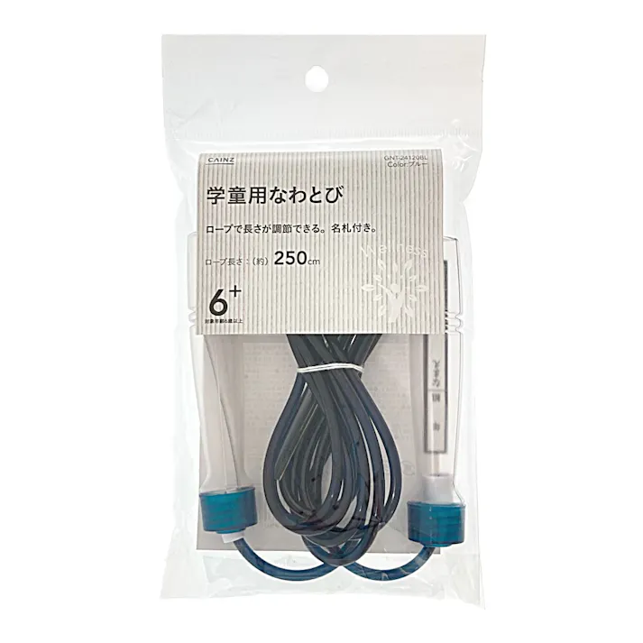 カインズ 学童用なわとび ブルー GNT-24120BL