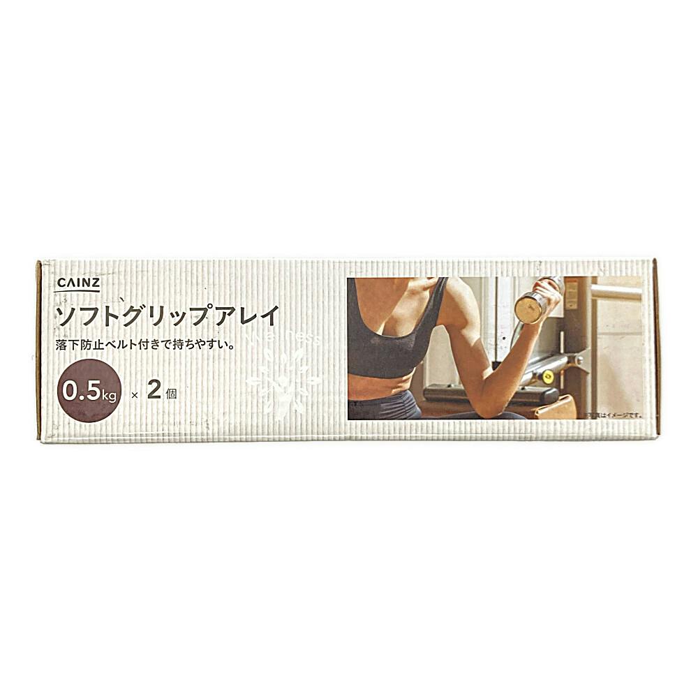 カインズ ソフトグリップアレイ ダークレッド 0.5kg×2