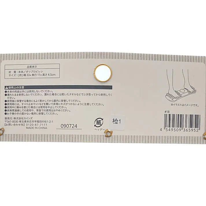 カインズ 足つぼスッキリ ATS-3311DRD/NV