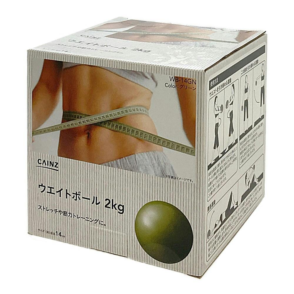 カインズ ウェイトボール WB-14GN 2kg(販売終了) | ヨガマット