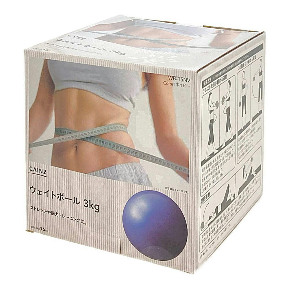 カインズ ウェイトボール ネイビー 3kg WB-15NV(販売終了