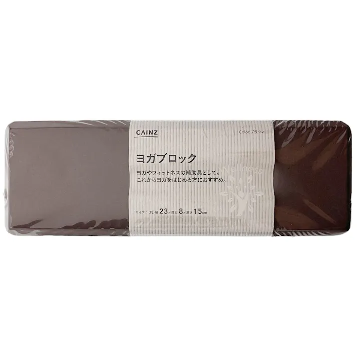 カインズ ヨガブロック ブラウン