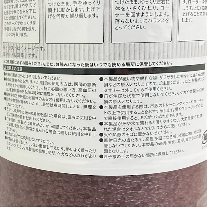 カインズ ストレッチログ スリム ダークレッド