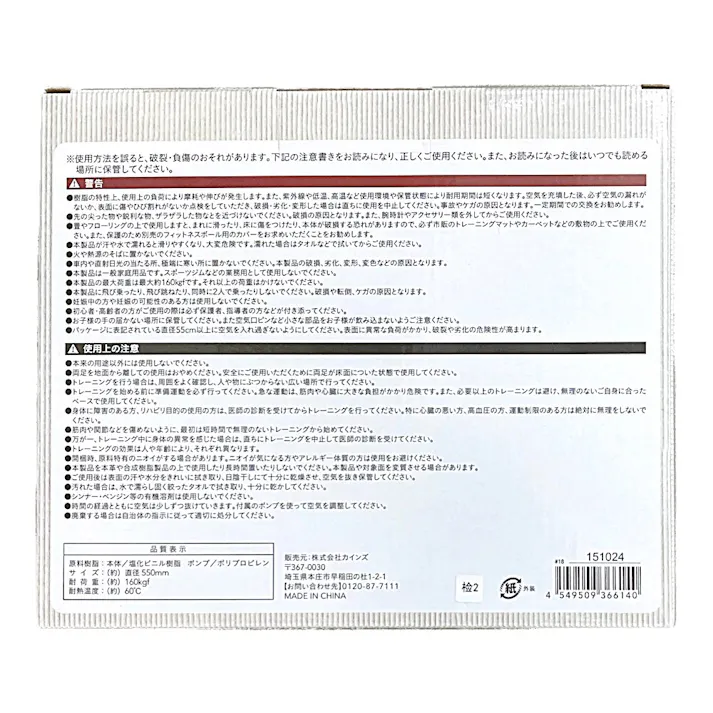 カインズ フィットネスボール ブラウン 55cm