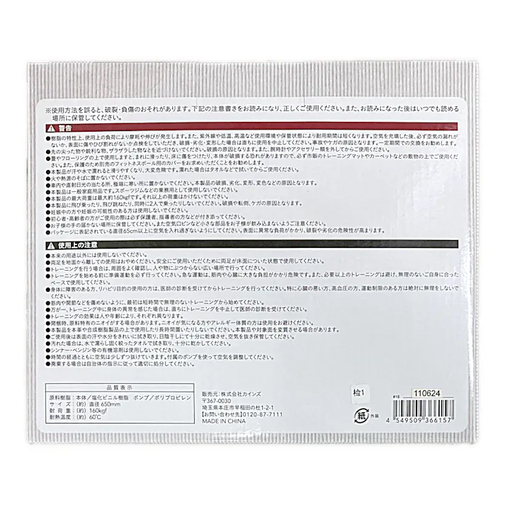 カインズ フィットネスボール グリーン 65cm