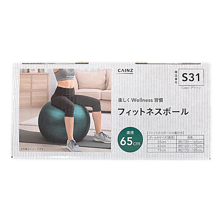 カインズ フィットネスボール グリーン 65cm