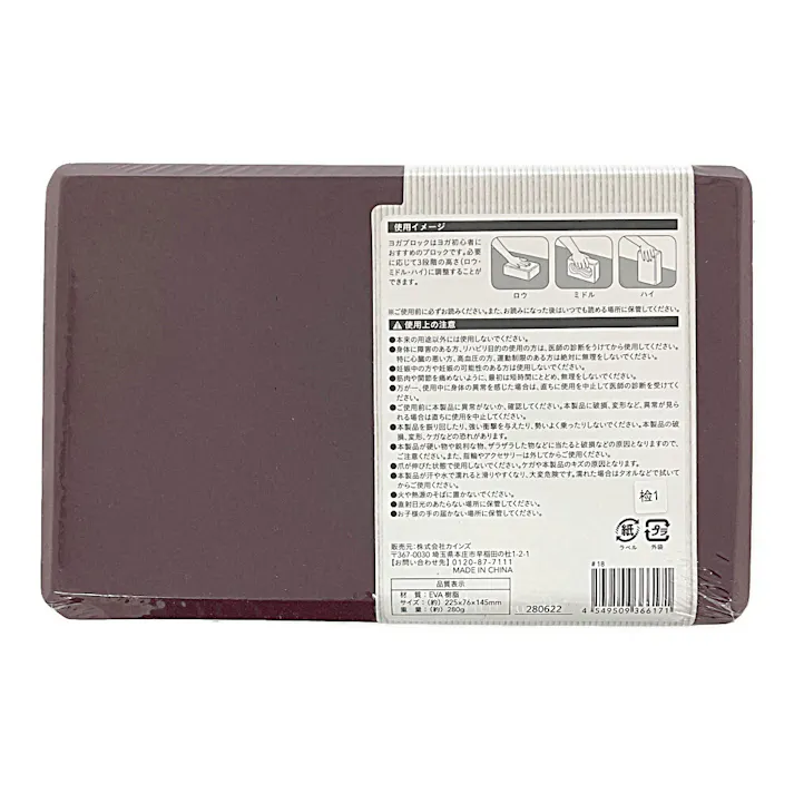 カインズ 握りやすいヨガブロック ダークレッド