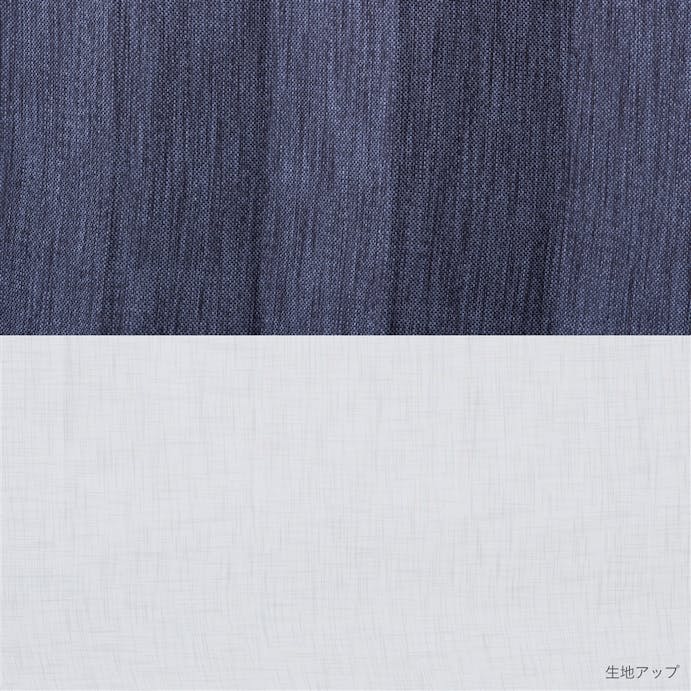 遮光性カーテン ブラウ ネイビー 100×110cm 4枚組セットカーテン(販売終了)