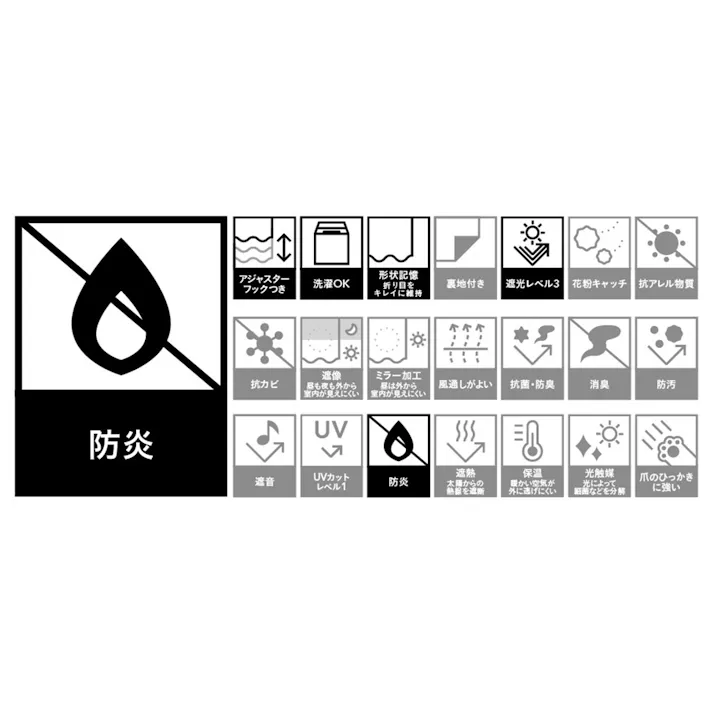 遮光防炎カーテン メホール グレー 100×230cm 2枚組