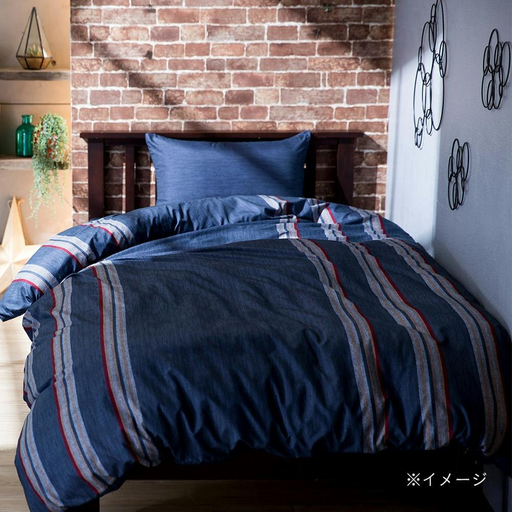 掛け布団カバー ブラウ シングル 150×210cm※カバーのみ | 布団・枕