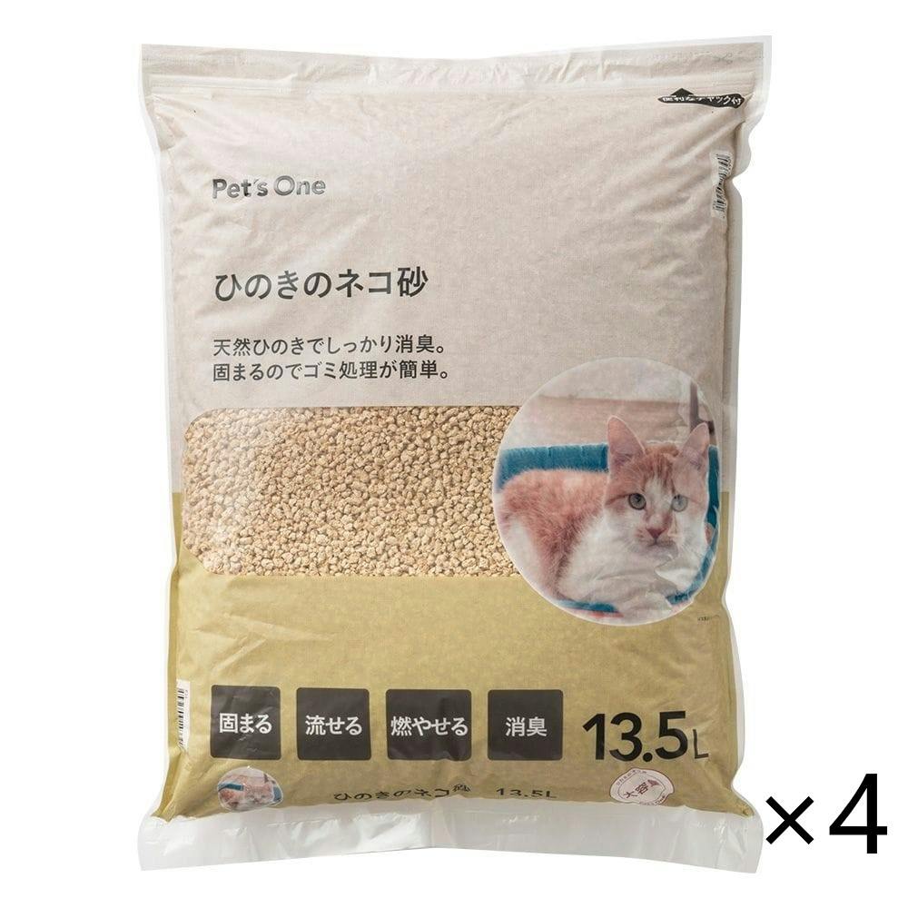 【ケース販売】猫砂 Pet'sOne ひのきのネコ砂 13.5L×4個入 | ペット