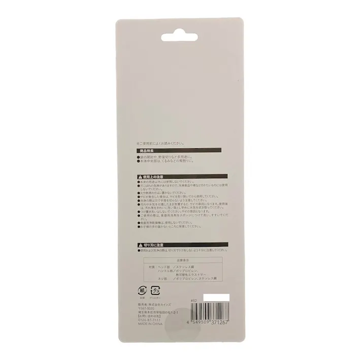 ステンレスキッチンはさみ