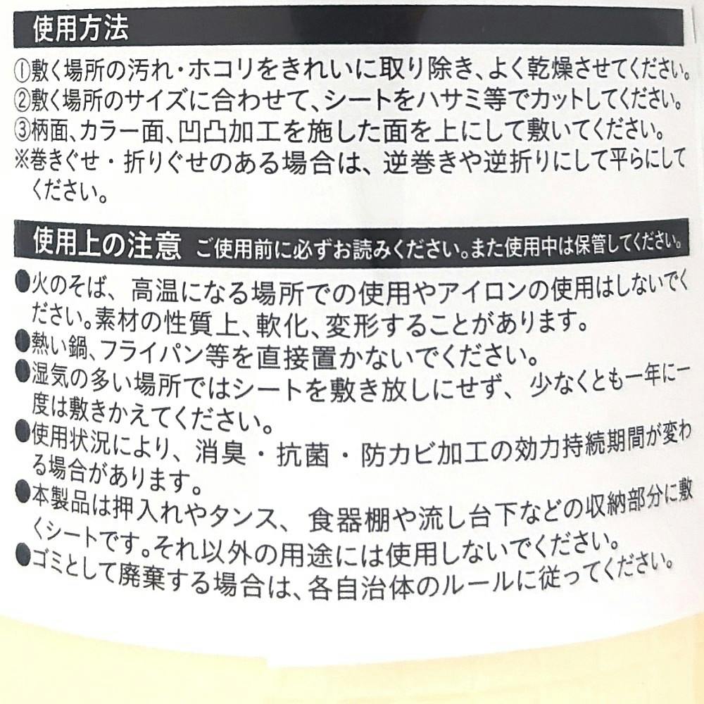 安心食器棚シート ホワイト 30×500cm